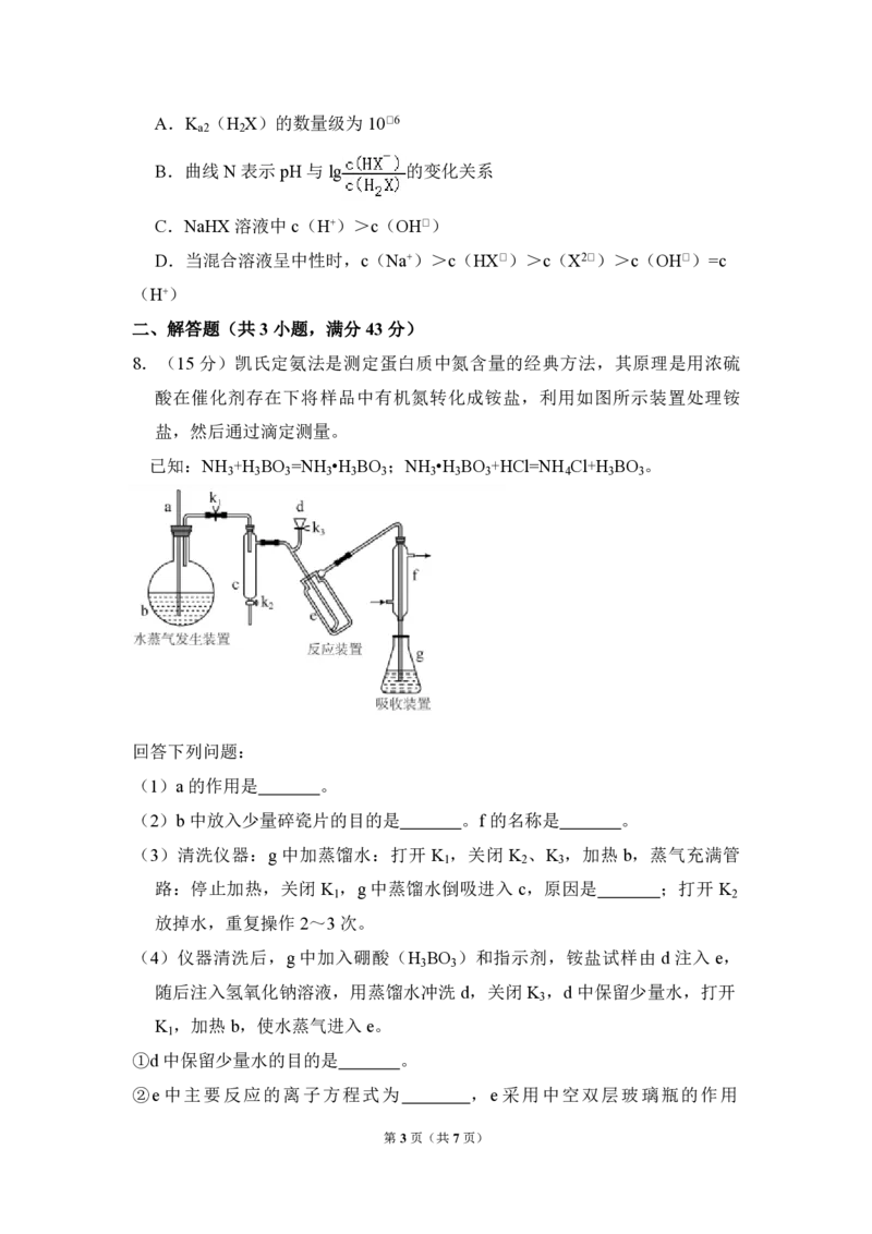 2017年全国统一高考化学试卷（新课标Ⅰ）（原卷版）_全国卷+地方卷_5.化学_1.化学高考真题试卷_2008-2020年_全国卷_全国统一高考化学（新课标ⅰ）2008-2021_A4word版_PDF版（赠送）
