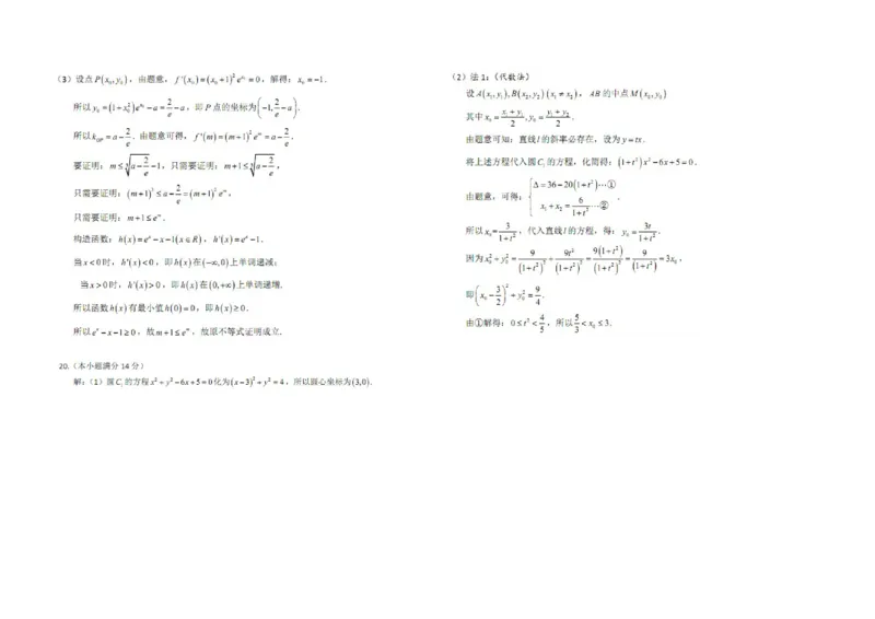 2015年广东高考（理科）数学试题及答案_全国卷+地方卷_2.数学_1.数学高考真题试卷_2008-2020年_地方卷_广东高科数学（理+文）08-22_A3Word版