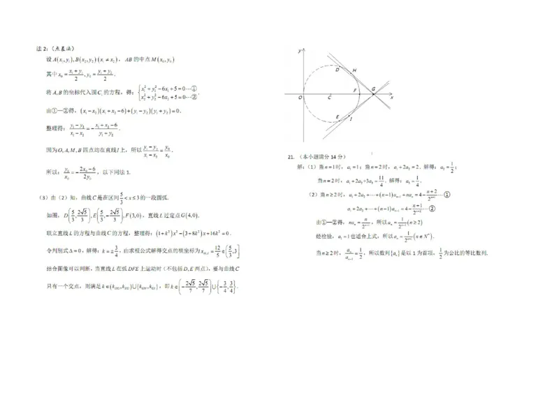 2015年广东高考（理科）数学试题及答案_全国卷+地方卷_2.数学_1.数学高考真题试卷_2008-2020年_地方卷_广东高科数学（理+文）08-22_A3Word版