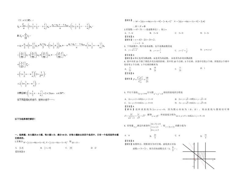 2015年广东高考（理科）数学试题及答案_全国卷+地方卷_2.数学_1.数学高考真题试卷_2008-2020年_地方卷_广东高科数学（理+文）08-22_A3Word版