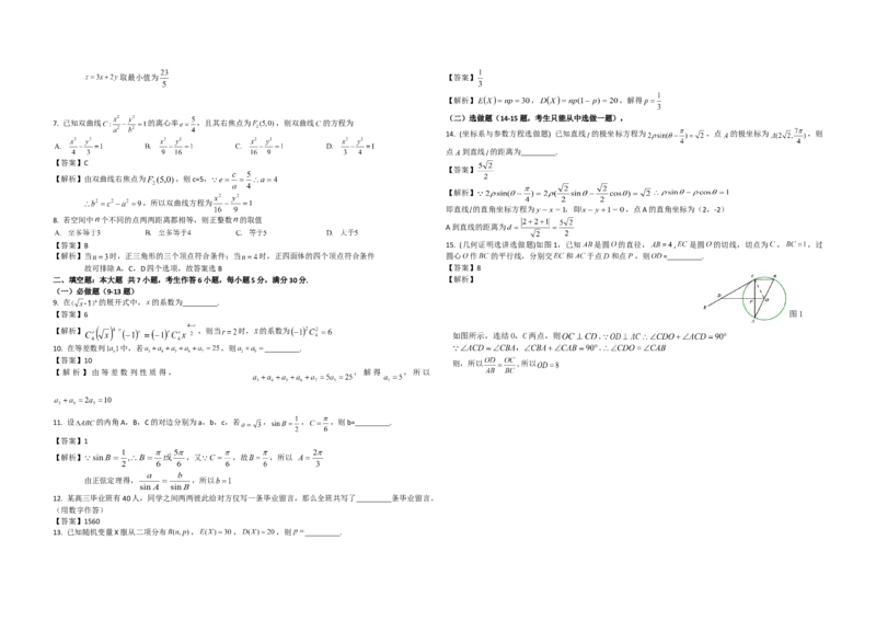 2015年广东高考（理科）数学试题及答案_全国卷+地方卷_2.数学_1.数学高考真题试卷_2008-2020年_地方卷_广东高科数学（理+文）08-22_A3Word版