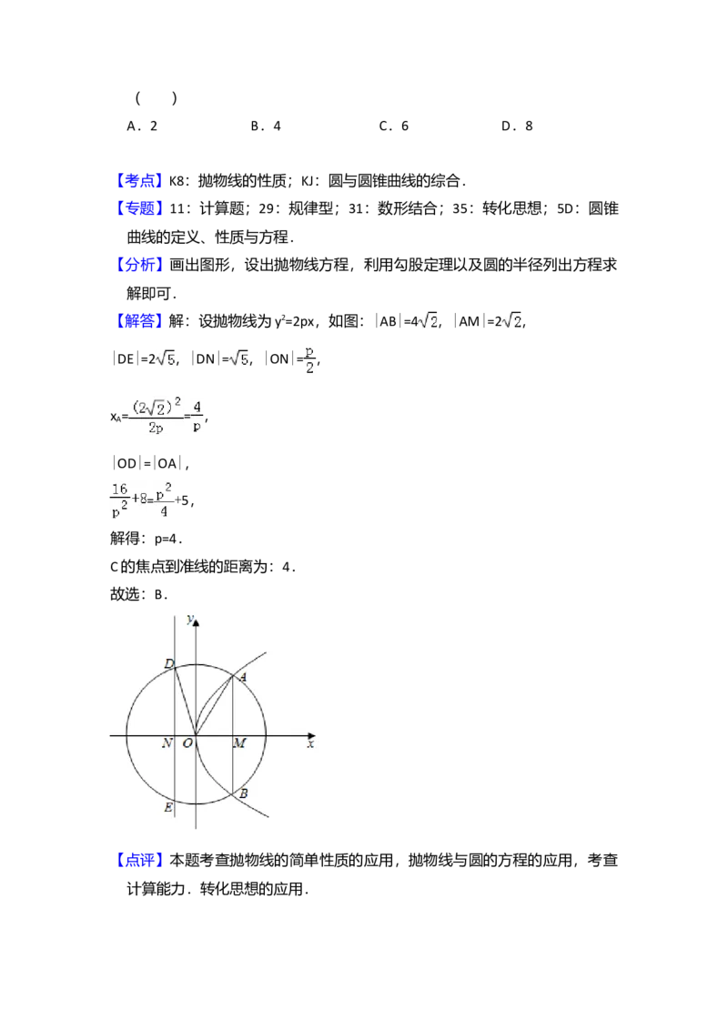 2016年全国统一高考数学试卷（理科）（新课标Ⅰ）（解析版）_全国卷+地方卷_2.数学_1.数学高考真题试卷_2008-2020年_全国卷_全国1卷（2008-2022）_高考数学（理科）（新课标ⅰ）_A4word版