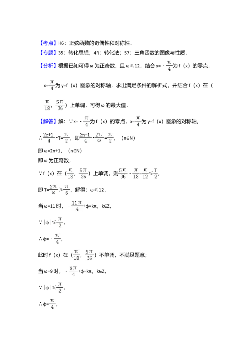 2016年全国统一高考数学试卷（理科）（新课标Ⅰ）（解析版）_全国卷+地方卷_2.数学_1.数学高考真题试卷_2008-2020年_全国卷_全国1卷（2008-2022）_高考数学（理科）（新课标ⅰ）_A4word版