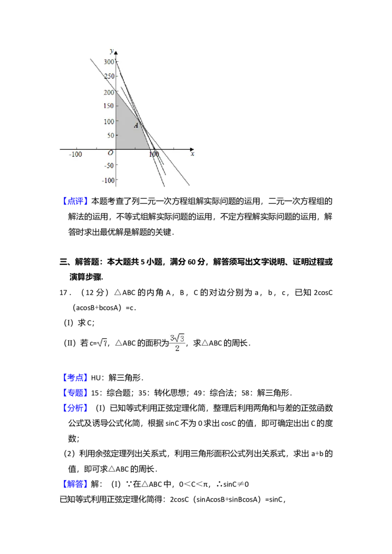 2016年全国统一高考数学试卷（理科）（新课标Ⅰ）（解析版）_全国卷+地方卷_2.数学_1.数学高考真题试卷_2008-2020年_全国卷_全国1卷（2008-2022）_高考数学（理科）（新课标ⅰ）_A4word版