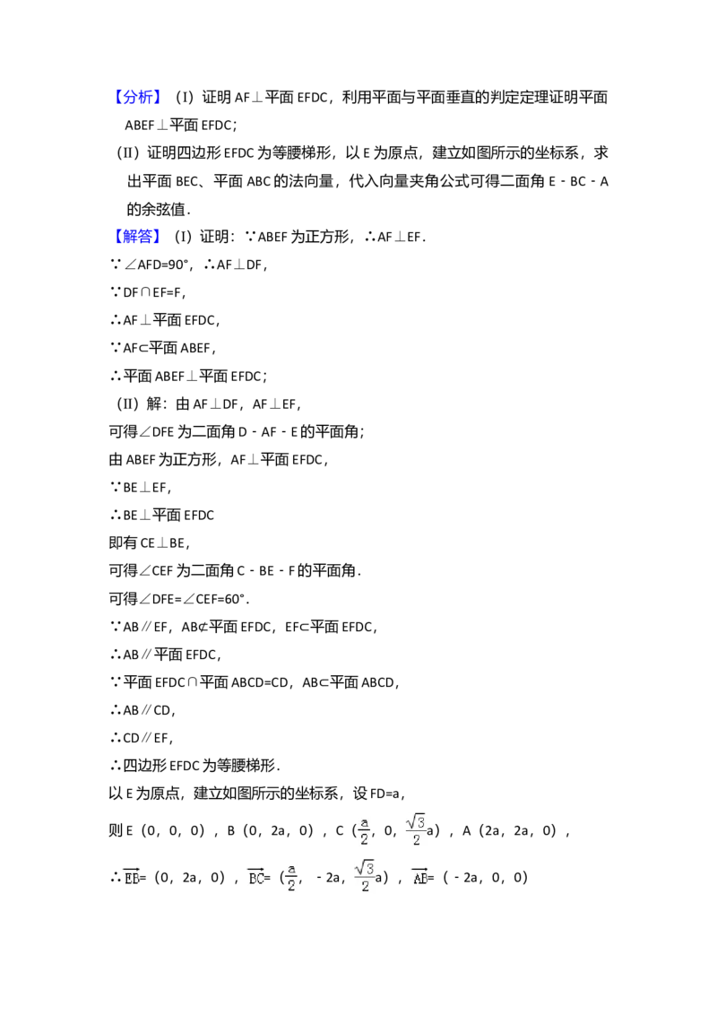 2016年全国统一高考数学试卷（理科）（新课标Ⅰ）（解析版）_全国卷+地方卷_2.数学_1.数学高考真题试卷_2008-2020年_全国卷_全国1卷（2008-2022）_高考数学（理科）（新课标ⅰ）_A4word版