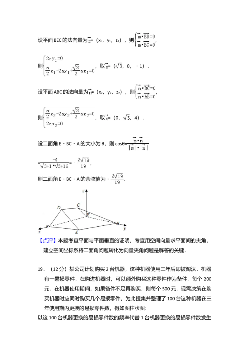 2016年全国统一高考数学试卷（理科）（新课标Ⅰ）（解析版）_全国卷+地方卷_2.数学_1.数学高考真题试卷_2008-2020年_全国卷_全国1卷（2008-2022）_高考数学（理科）（新课标ⅰ）_A4word版
