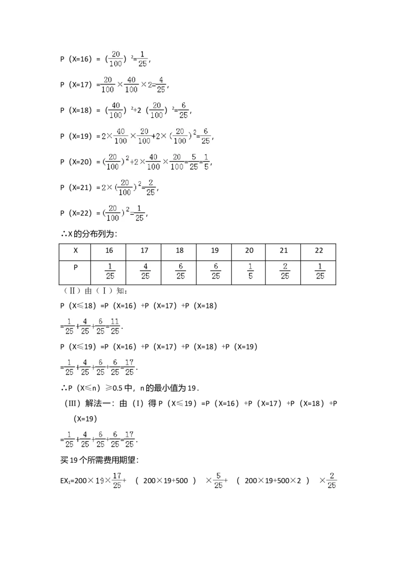 2016年全国统一高考数学试卷（理科）（新课标Ⅰ）（解析版）_全国卷+地方卷_2.数学_1.数学高考真题试卷_2008-2020年_全国卷_全国1卷（2008-2022）_高考数学（理科）（新课标ⅰ）_A4word版