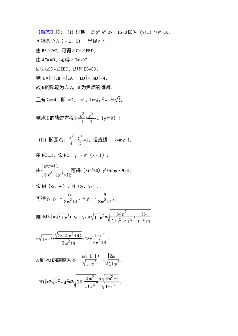 2016年全国统一高考数学试卷（理科）（新课标Ⅰ）（解析版）_全国卷+地方卷_2.数学_1.数学高考真题试卷_2008-2020年_全国卷_全国1卷（2008-2022）_高考数学（理科）（新课标ⅰ）_A4word版