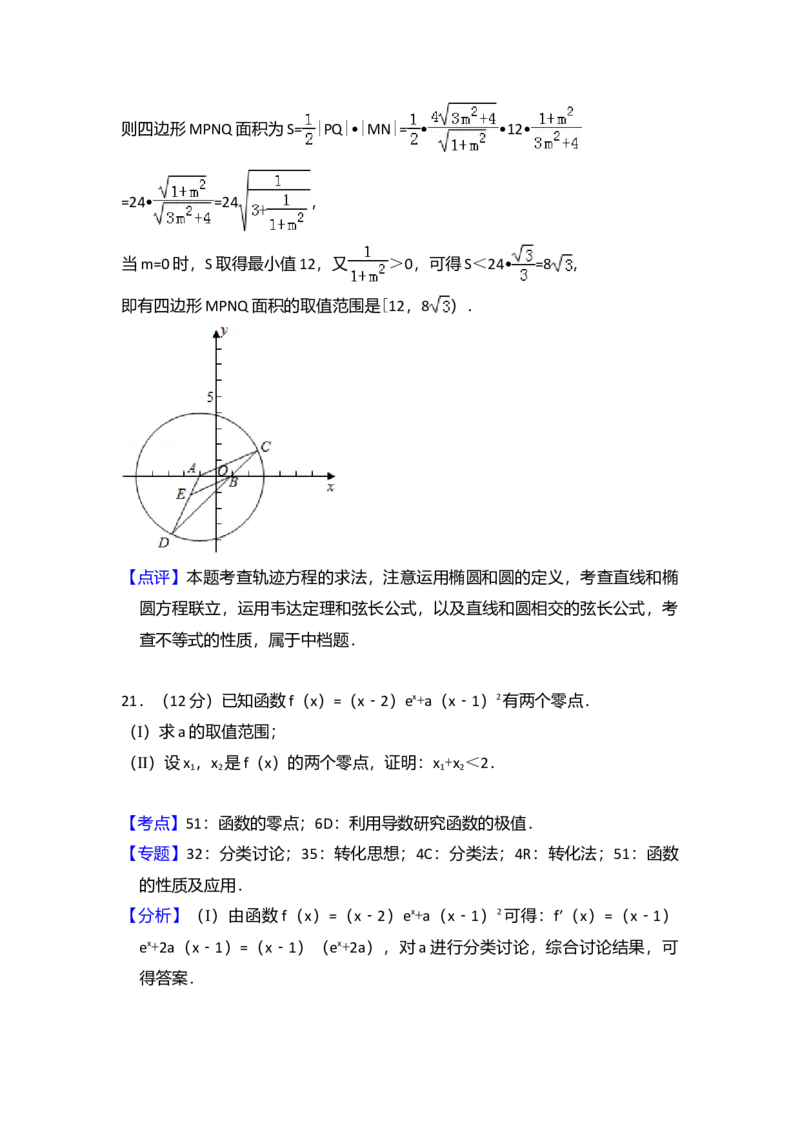 2016年全国统一高考数学试卷（理科）（新课标Ⅰ）（解析版）_全国卷+地方卷_2.数学_1.数学高考真题试卷_2008-2020年_全国卷_全国1卷（2008-2022）_高考数学（理科）（新课标ⅰ）_A4word版