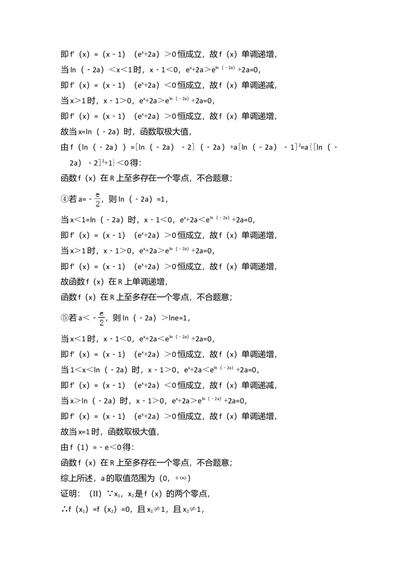 2016年全国统一高考数学试卷（理科）（新课标Ⅰ）（解析版）_全国卷+地方卷_2.数学_1.数学高考真题试卷_2008-2020年_全国卷_全国1卷（2008-2022）_高考数学（理科）（新课标ⅰ）_A4word版