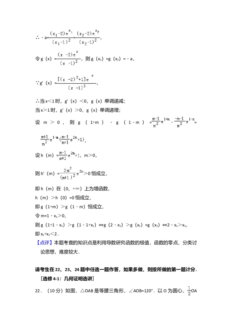 2016年全国统一高考数学试卷（理科）（新课标Ⅰ）（解析版）_全国卷+地方卷_2.数学_1.数学高考真题试卷_2008-2020年_全国卷_全国1卷（2008-2022）_高考数学（理科）（新课标ⅰ）_A4word版
