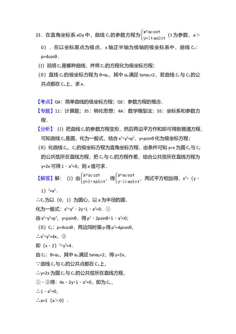 2016年全国统一高考数学试卷（理科）（新课标Ⅰ）（解析版）_全国卷+地方卷_2.数学_1.数学高考真题试卷_2008-2020年_全国卷_全国1卷（2008-2022）_高考数学（理科）（新课标ⅰ）_A4word版