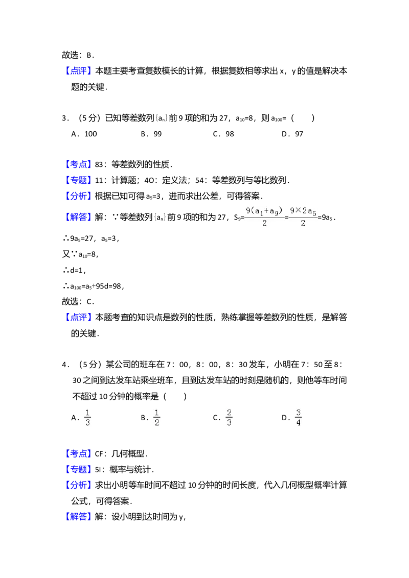 2016年全国统一高考数学试卷（理科）（新课标Ⅰ）（解析版）_全国卷+地方卷_2.数学_1.数学高考真题试卷_2008-2020年_全国卷_全国1卷（2008-2022）_高考数学（理科）（新课标ⅰ）_A4word版