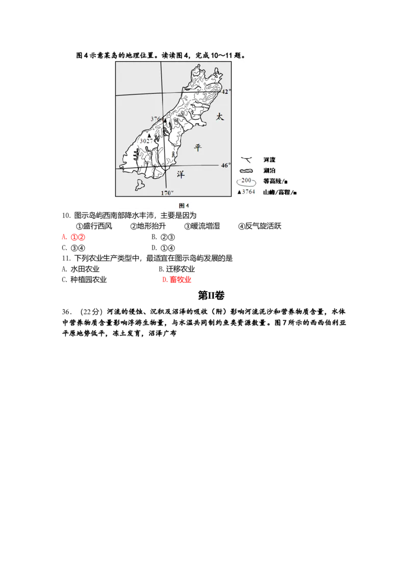 2014年全国高考贵州省文综地理试题及答案_全国卷+地方卷_8.地理_1.地理高考真题试卷_2008-2020年_地方卷_贵州高考地理08-20