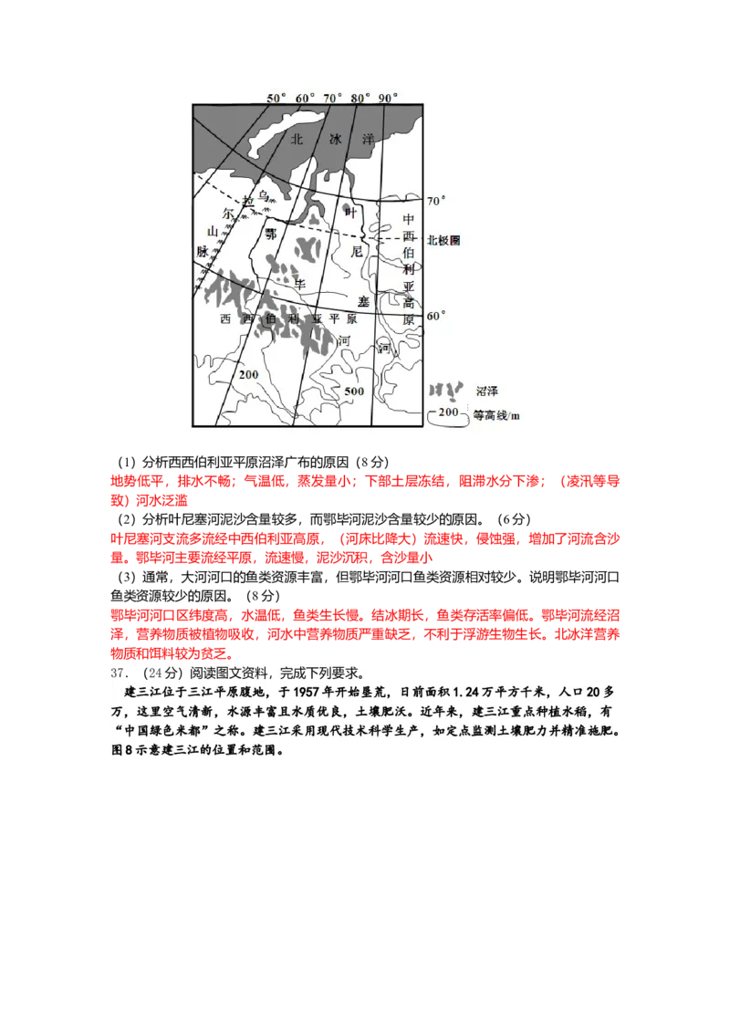 2014年全国高考贵州省文综地理试题及答案_全国卷+地方卷_8.地理_1.地理高考真题试卷_2008-2020年_地方卷_贵州高考地理08-20