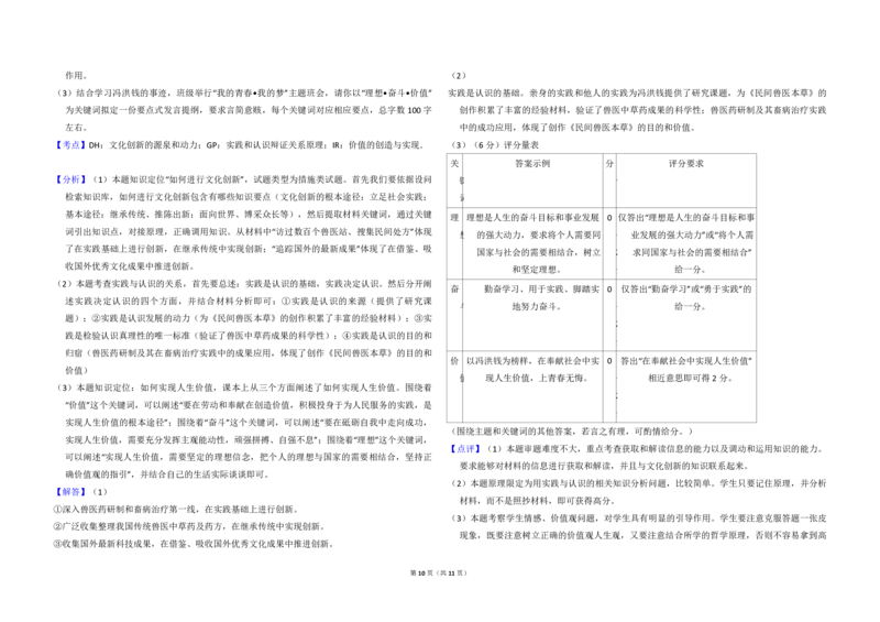 2014年全国统一高考政治试卷（新课标Ⅱ）（解析版）_全国卷+地方卷_9.政治_1.政治高考真题试卷_2008-2020年_全国卷_全国统一高考政治（新课标ⅱ）08-20_A3word版_PDF版赠送）