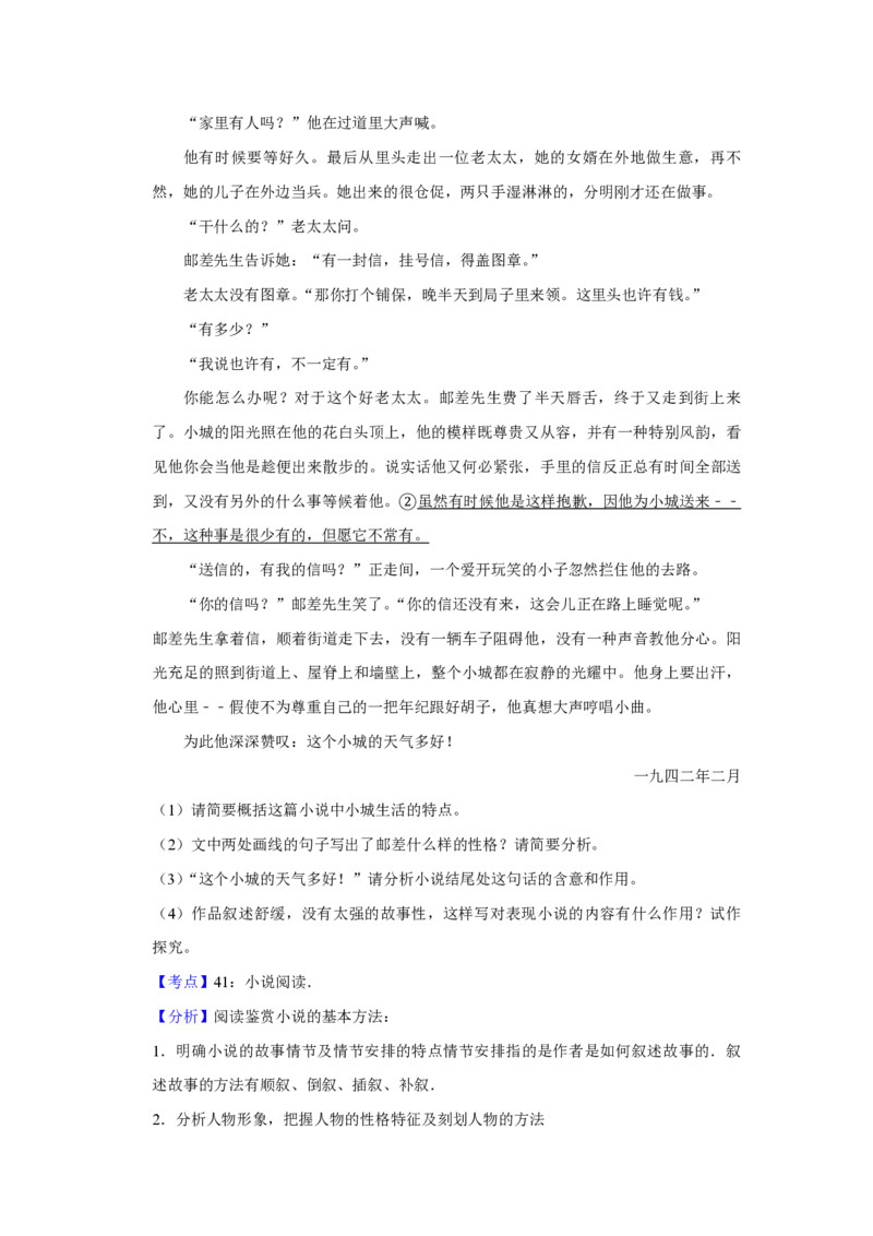 2012年江苏省高考语文试卷解析版_全国卷+地方卷_1.语文_1.语文高考真题试卷_2008-2020年_地方卷_江苏高考语文07-21_A4word版_PDF版（赠送）