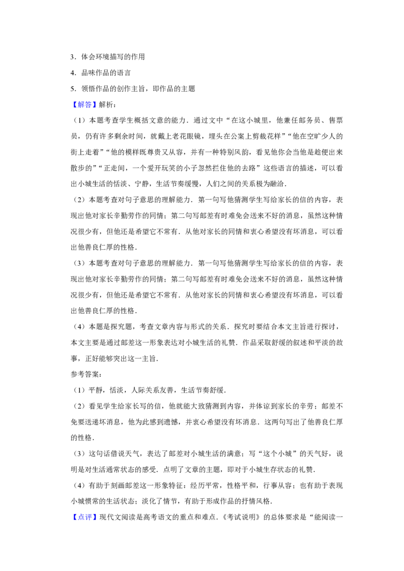 2012年江苏省高考语文试卷解析版_全国卷+地方卷_1.语文_1.语文高考真题试卷_2008-2020年_地方卷_江苏高考语文07-21_A4word版_PDF版（赠送）