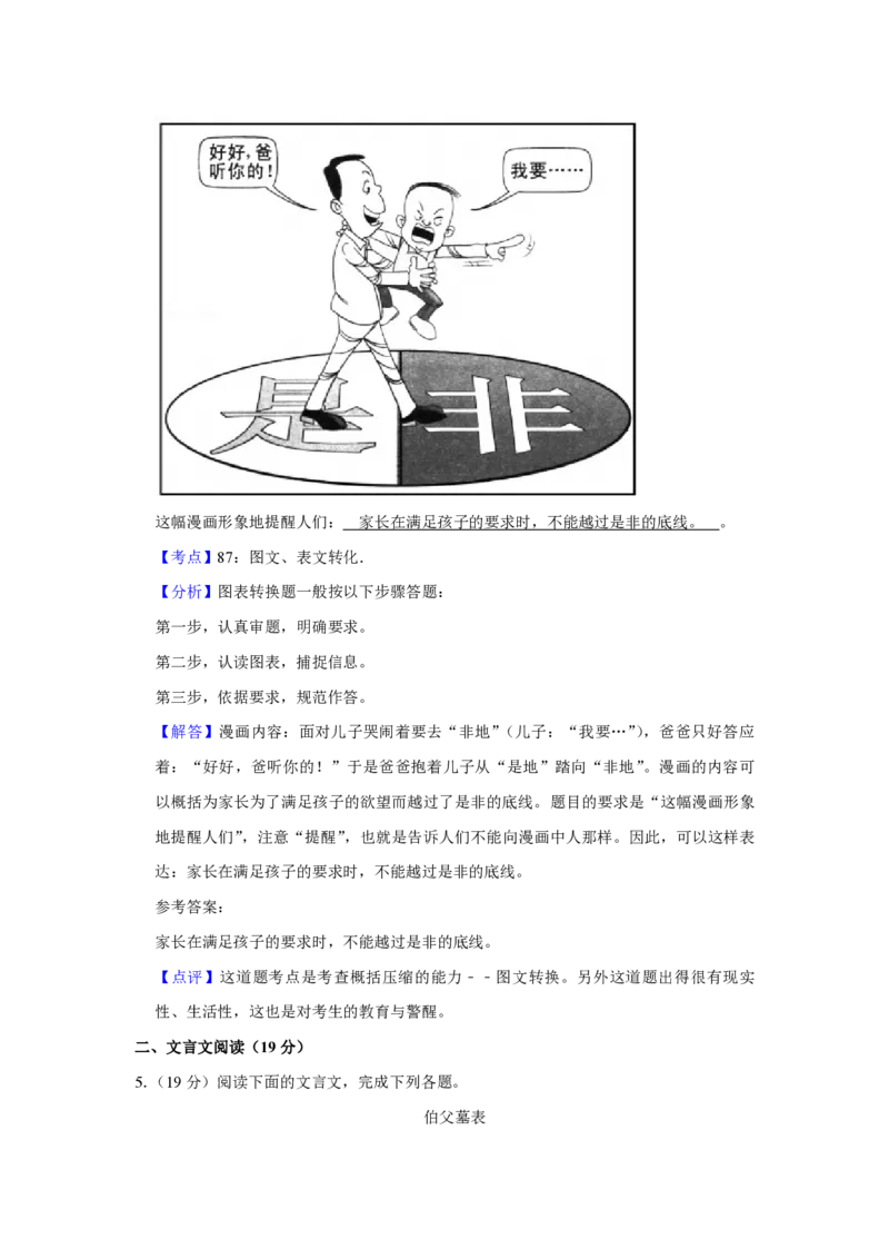 2012年江苏省高考语文试卷解析版_全国卷+地方卷_1.语文_1.语文高考真题试卷_2008-2020年_地方卷_江苏高考语文07-21_A4word版_PDF版（赠送）