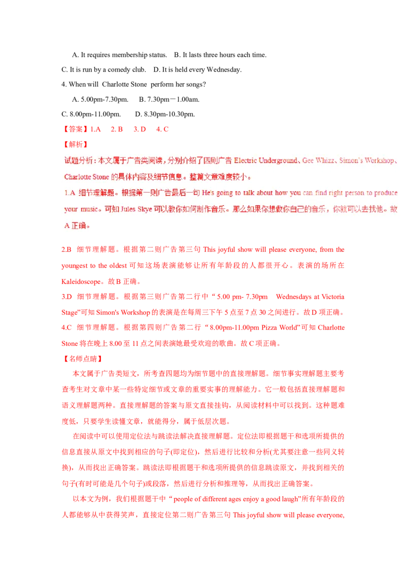 2016年海南高考英语试题和答案_全国卷+地方卷_3.英语_1.英语高考真题试卷_2008-2020年_地方卷_海南高考英语（08-20，无听力）_A4word版_答案版