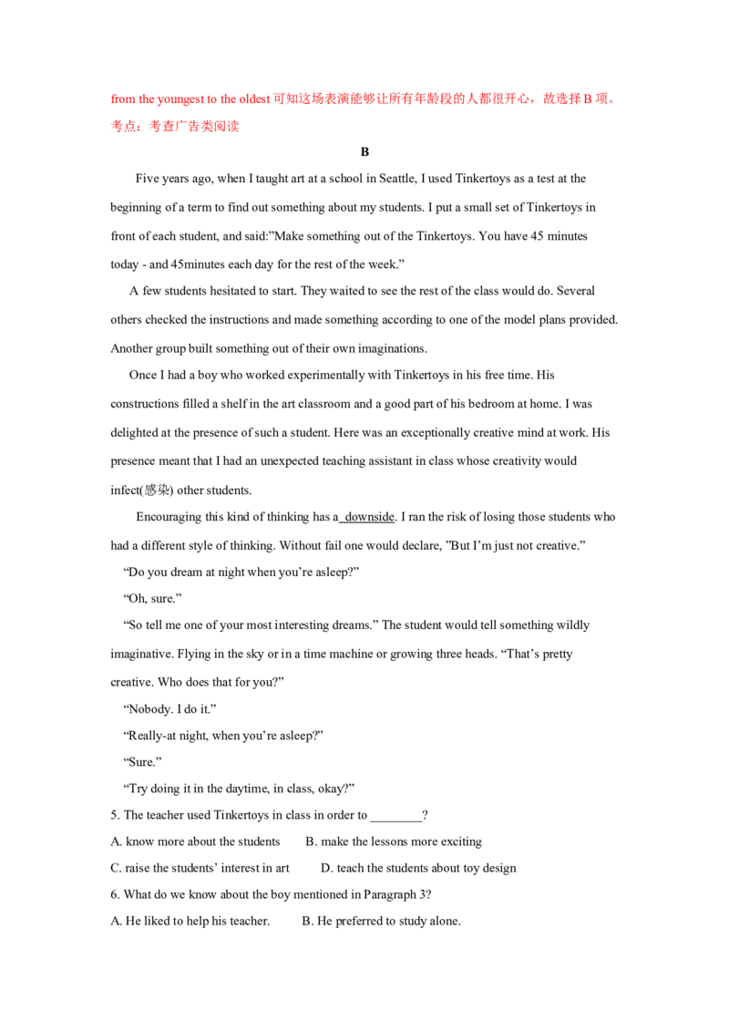 2016年海南高考英语试题和答案_全国卷+地方卷_3.英语_1.英语高考真题试卷_2008-2020年_地方卷_海南高考英语（08-20，无听力）_A4word版_答案版