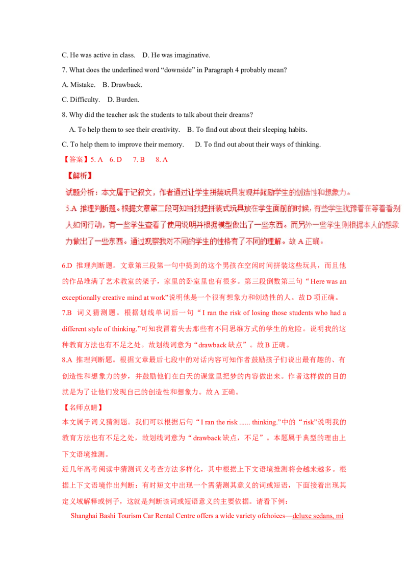 2016年海南高考英语试题和答案_全国卷+地方卷_3.英语_1.英语高考真题试卷_2008-2020年_地方卷_海南高考英语（08-20，无听力）_A4word版_答案版