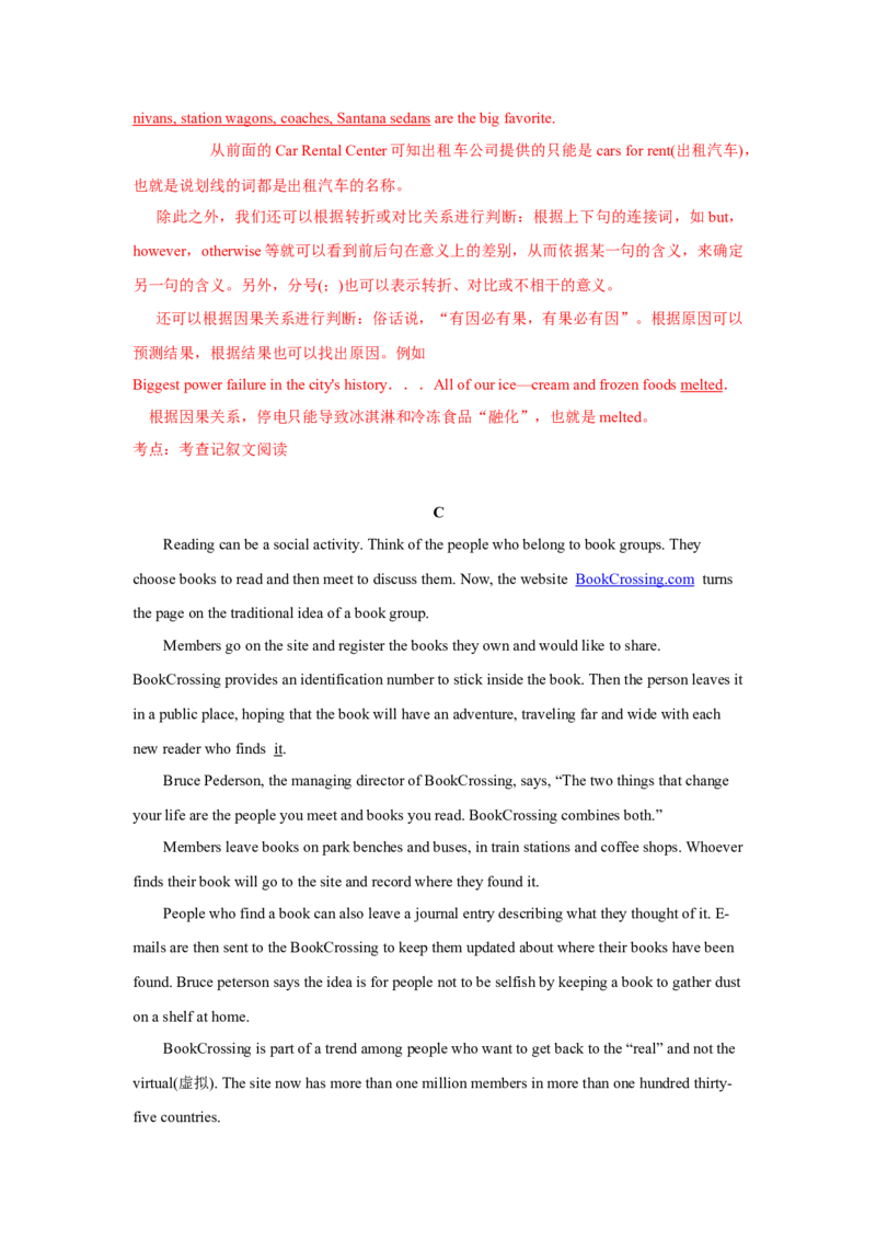 2016年海南高考英语试题和答案_全国卷+地方卷_3.英语_1.英语高考真题试卷_2008-2020年_地方卷_海南高考英语（08-20，无听力）_A4word版_答案版