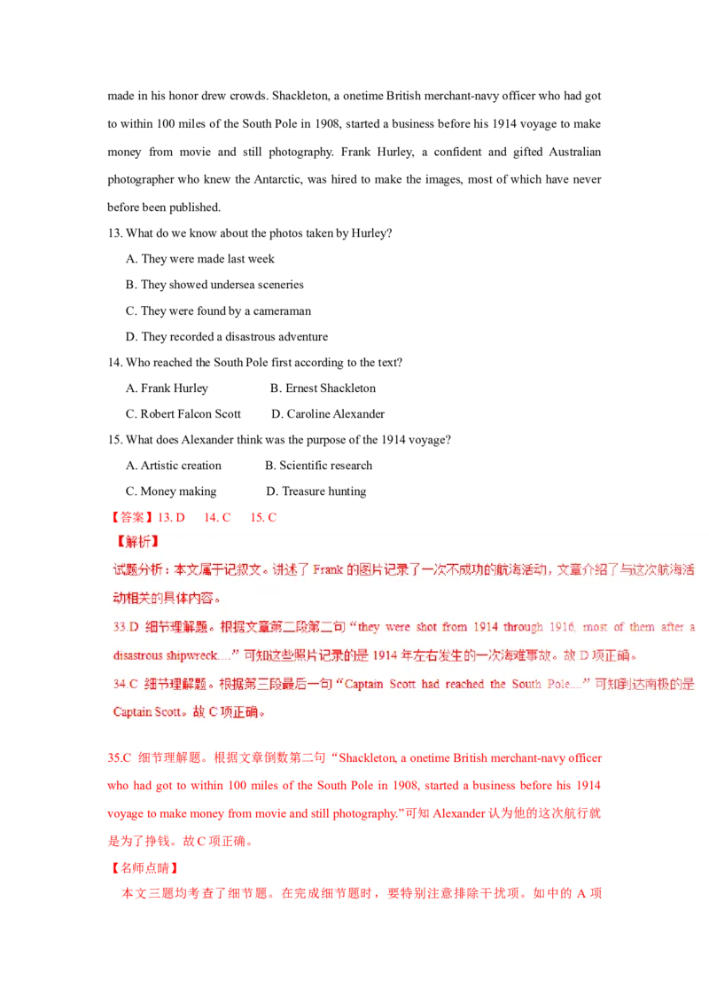 2016年海南高考英语试题和答案_全国卷+地方卷_3.英语_1.英语高考真题试卷_2008-2020年_地方卷_海南高考英语（08-20，无听力）_A4word版_答案版