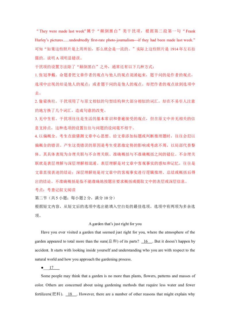 2016年海南高考英语试题和答案_全国卷+地方卷_3.英语_1.英语高考真题试卷_2008-2020年_地方卷_海南高考英语（08-20，无听力）_A4word版_答案版