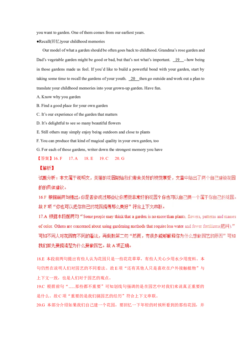 2016年海南高考英语试题和答案_全国卷+地方卷_3.英语_1.英语高考真题试卷_2008-2020年_地方卷_海南高考英语（08-20，无听力）_A4word版_答案版