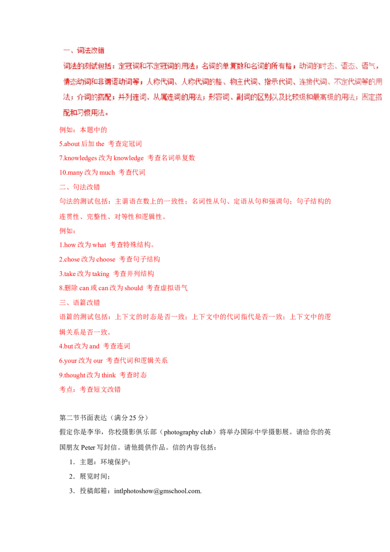 2016年海南高考英语试题和答案_全国卷+地方卷_3.英语_1.英语高考真题试卷_2008-2020年_地方卷_海南高考英语（08-20，无听力）_A4word版_答案版