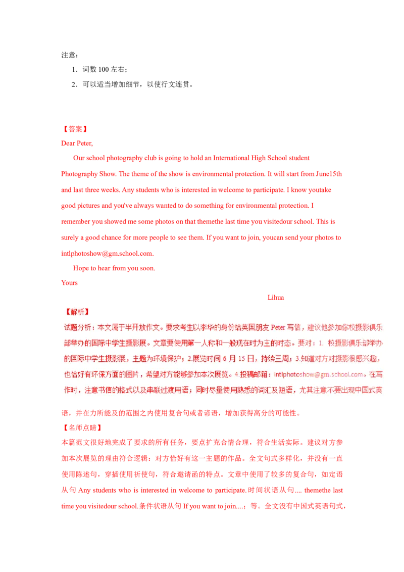 2016年海南高考英语试题和答案_全国卷+地方卷_3.英语_1.英语高考真题试卷_2008-2020年_地方卷_海南高考英语（08-20，无听力）_A4word版_答案版