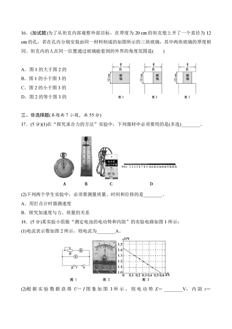 2015年浙江省高考物理10月（原卷版）_全国卷+地方卷_4.物理_1.物理高考真题试卷_2008-2020年_地方卷_浙江高考物理08-21_A4word版_PDF版（赠送）
