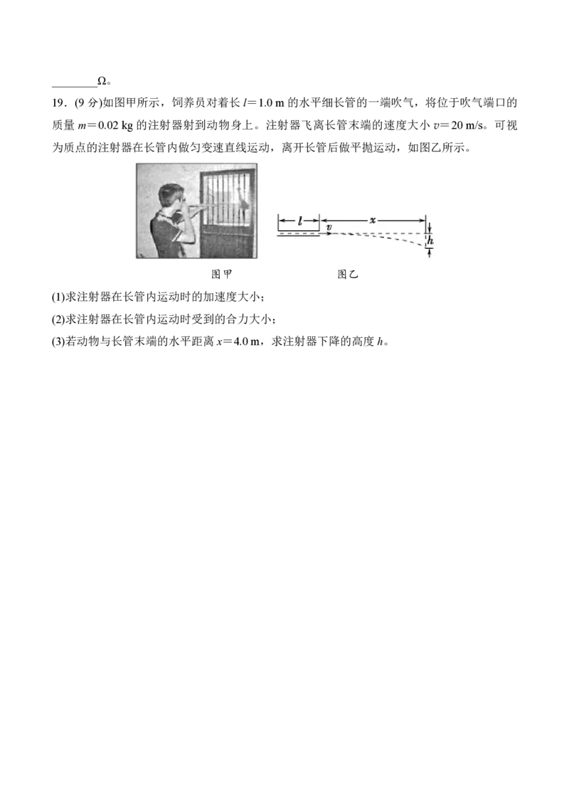 2015年浙江省高考物理10月（原卷版）_全国卷+地方卷_4.物理_1.物理高考真题试卷_2008-2020年_地方卷_浙江高考物理08-21_A4word版_PDF版（赠送）