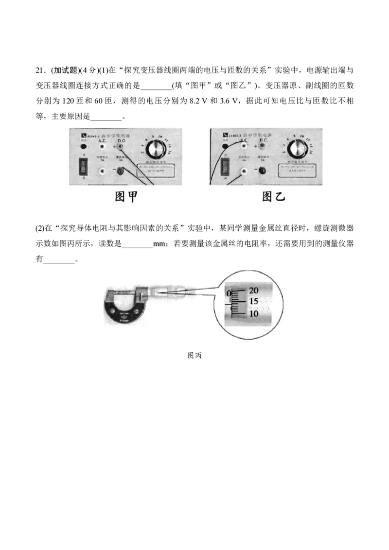 2015年浙江省高考物理10月（原卷版）_全国卷+地方卷_4.物理_1.物理高考真题试卷_2008-2020年_地方卷_浙江高考物理08-21_A4word版_PDF版（赠送）