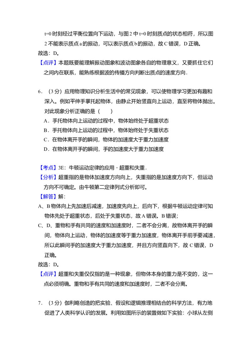 2014年北京市高考物理试卷（解析版）_全国卷+地方卷_4.物理_1.物理高考真题试卷_2008-2020年_地方卷_北京高考物理08-21_A4word版