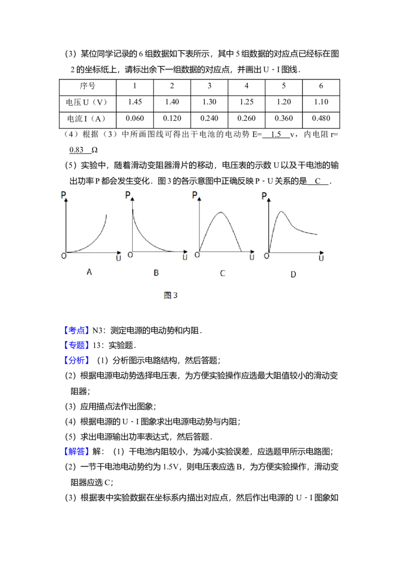 2014年北京市高考物理试卷（解析版）_全国卷+地方卷_4.物理_1.物理高考真题试卷_2008-2020年_地方卷_北京高考物理08-21_A4word版