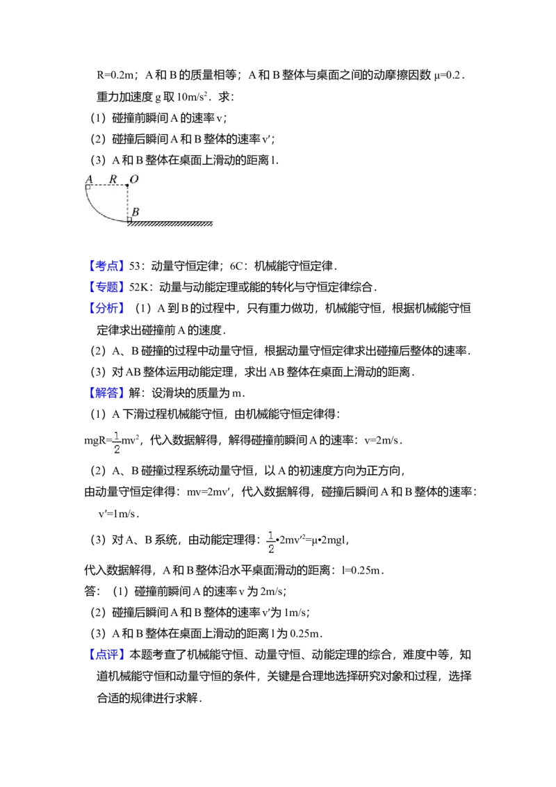 2014年北京市高考物理试卷（解析版）_全国卷+地方卷_4.物理_1.物理高考真题试卷_2008-2020年_地方卷_北京高考物理08-21_A4word版