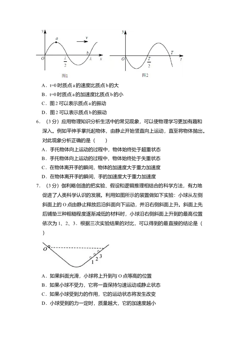 2014年北京市高考物理试卷（解析版）_全国卷+地方卷_4.物理_1.物理高考真题试卷_2008-2020年_地方卷_北京高考物理08-21_A4word版