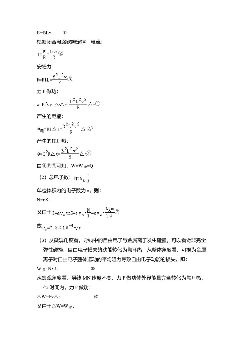 2014年北京市高考物理试卷（解析版）_全国卷+地方卷_4.物理_1.物理高考真题试卷_2008-2020年_地方卷_北京高考物理08-21_A4word版