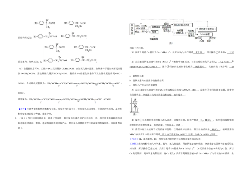 2015年天津市高考化学试卷解析版_全国卷+地方卷_5.化学_1.化学高考真题试卷_2008-2020年_地方卷_天津高考化学2007-2021_A3word版
