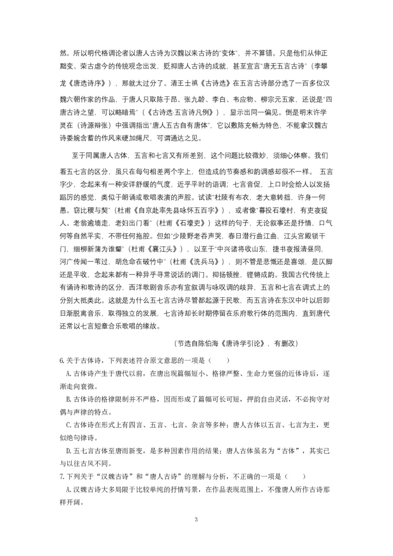 2016年高考真题语文（山东卷）（解析版）_全国卷+地方卷_1.语文_1.语文高考真题试卷_2008-2020年_地方卷_山东高考语文08-21_A4版_PDF版赠送）