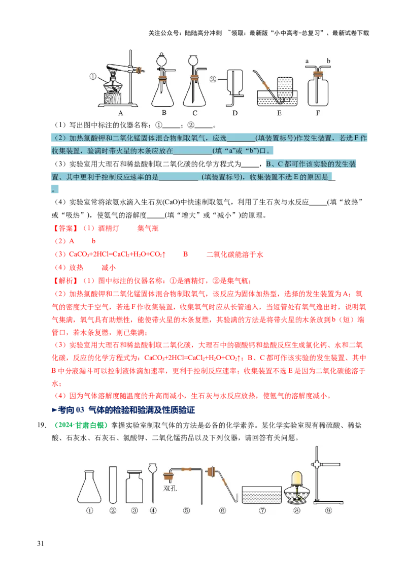 专题05碳和碳的氧化物（讲义）（解析版）_02中考总复习（2026版更新中）_05-化学-中考总复习_2025年中考复习资料_2025中考化学一轮复习讲义+课件_讲义_专题05碳和碳的氧化物（讲义）