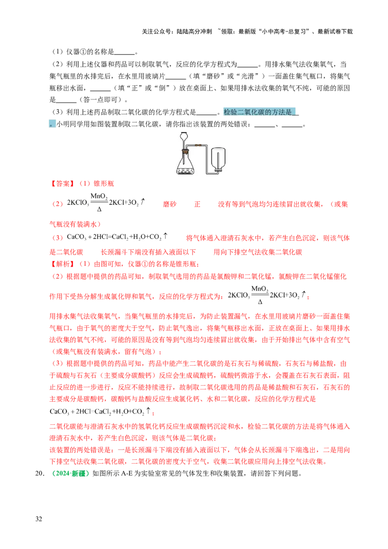 专题05碳和碳的氧化物（讲义）（解析版）_02中考总复习（2026版更新中）_05-化学-中考总复习_2025年中考复习资料_2025中考化学一轮复习讲义+课件_讲义_专题05碳和碳的氧化物（讲义）