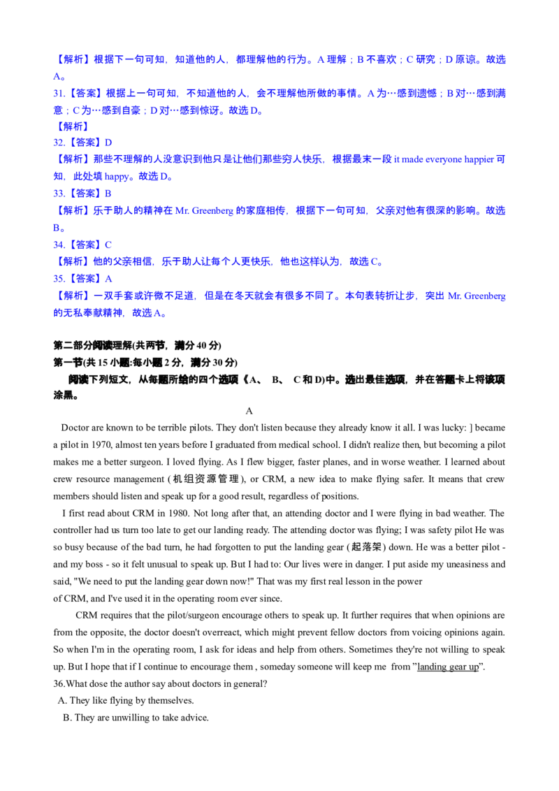 2013年贵州省高考英语试题及答案word版_全国卷+地方卷_3.英语_1.英语高考真题试卷_2008-2020年_地方卷_贵州高考英语（08-20，无听力）
