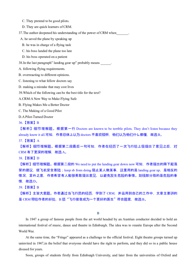 2013年贵州省高考英语试题及答案word版_全国卷+地方卷_3.英语_1.英语高考真题试卷_2008-2020年_地方卷_贵州高考英语（08-20，无听力）