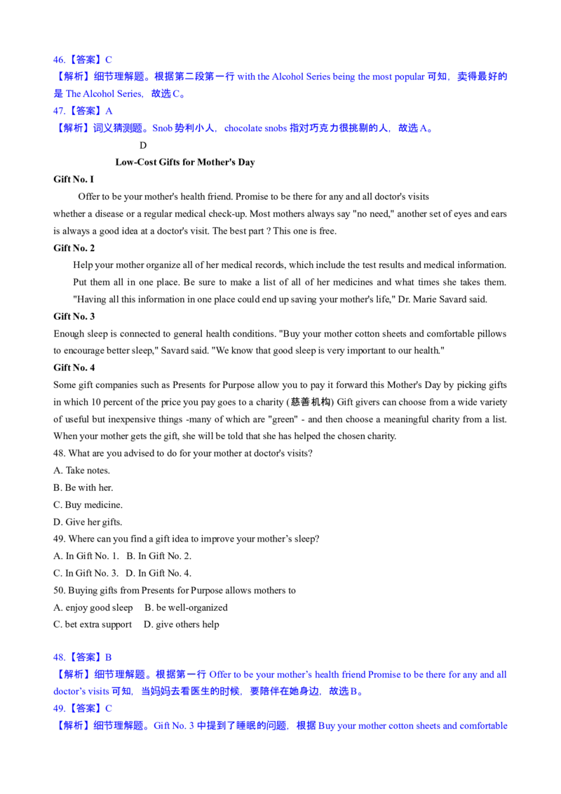 2013年贵州省高考英语试题及答案word版_全国卷+地方卷_3.英语_1.英语高考真题试卷_2008-2020年_地方卷_贵州高考英语（08-20，无听力）