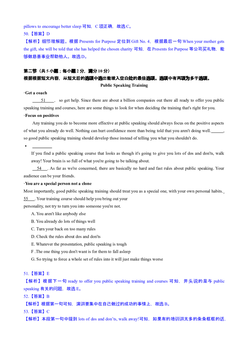 2013年贵州省高考英语试题及答案word版_全国卷+地方卷_3.英语_1.英语高考真题试卷_2008-2020年_地方卷_贵州高考英语（08-20，无听力）
