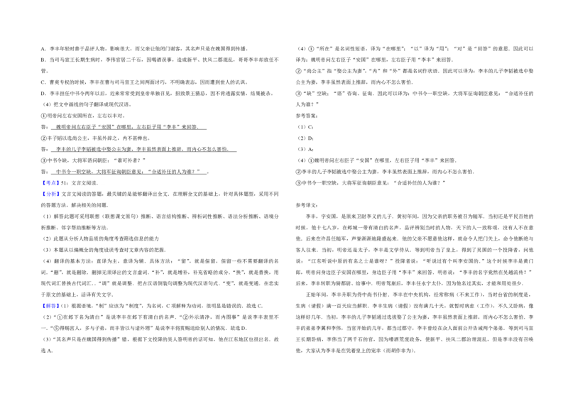 2013年江苏省高考语文试卷解析版_全国卷+地方卷_1.语文_1.语文高考真题试卷_2008-2020年_地方卷_江苏高考语文07-21_A3word版_PDF版（赠送）