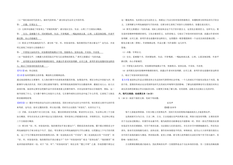 2013年江苏省高考语文试卷解析版_全国卷+地方卷_1.语文_1.语文高考真题试卷_2008-2020年_地方卷_江苏高考语文07-21_A3word版_PDF版（赠送）